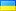 Bandiera di Ucraina